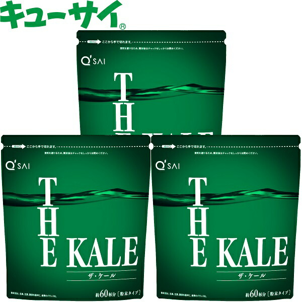 キューサイ 青汁 粉末 3袋まとめ買い 420g