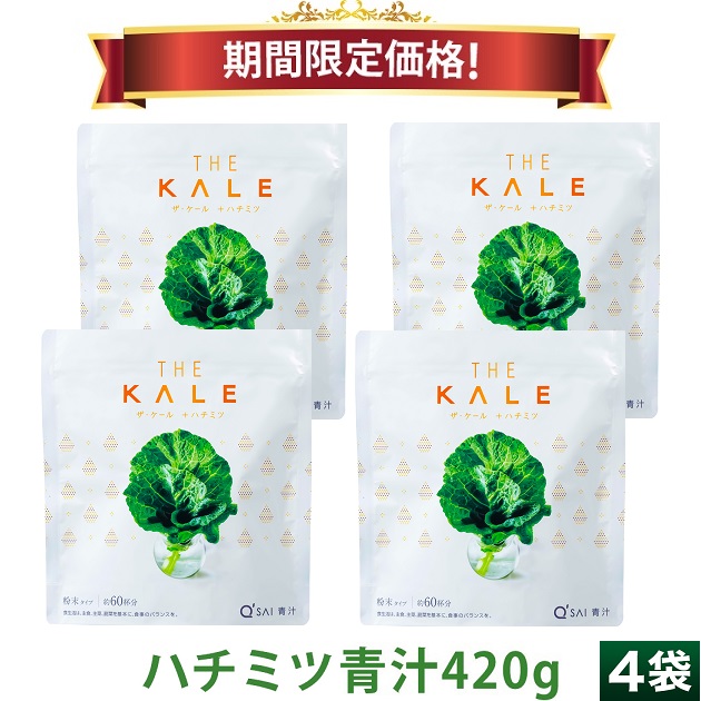 【27％OFF 百貨店SALE 継続期間制限事項通貨価値】キューサイ はちみつ 青汁 ケール 蜂みつ 火薬 420g 4袋まとめ買い