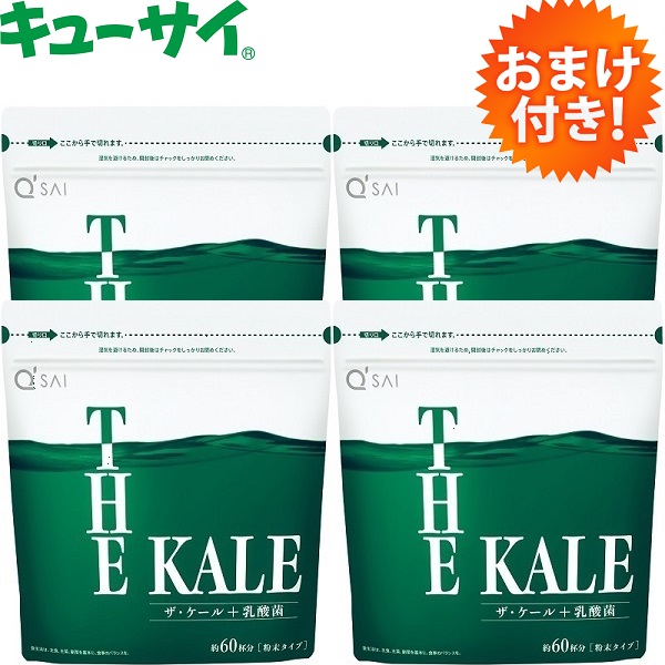 キューサイ 青汁 ケール 乳酸菌青汁 粉末420g 4袋まとめ買い おまけつき 定番のお歳暮＆冬ギフト