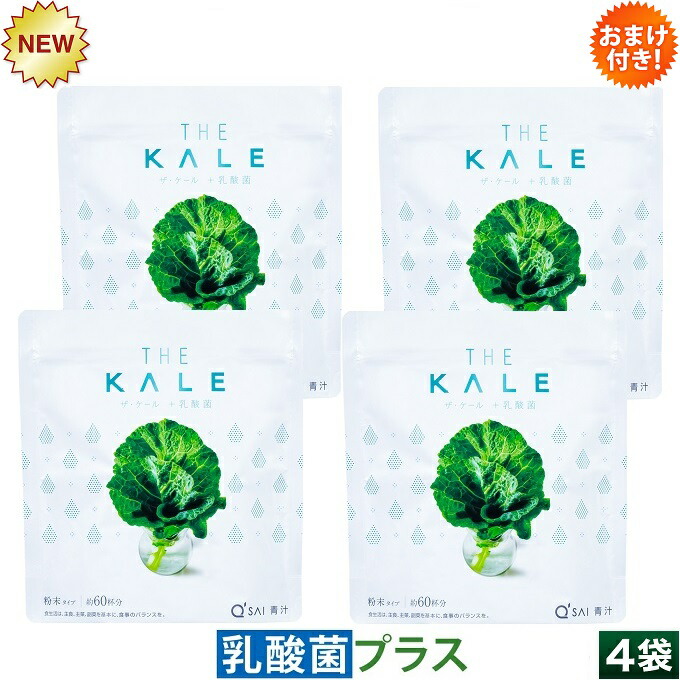 最大51％オフ！ キューサイ 青汁 ケール 乳酸菌青汁 粉末420g 4袋