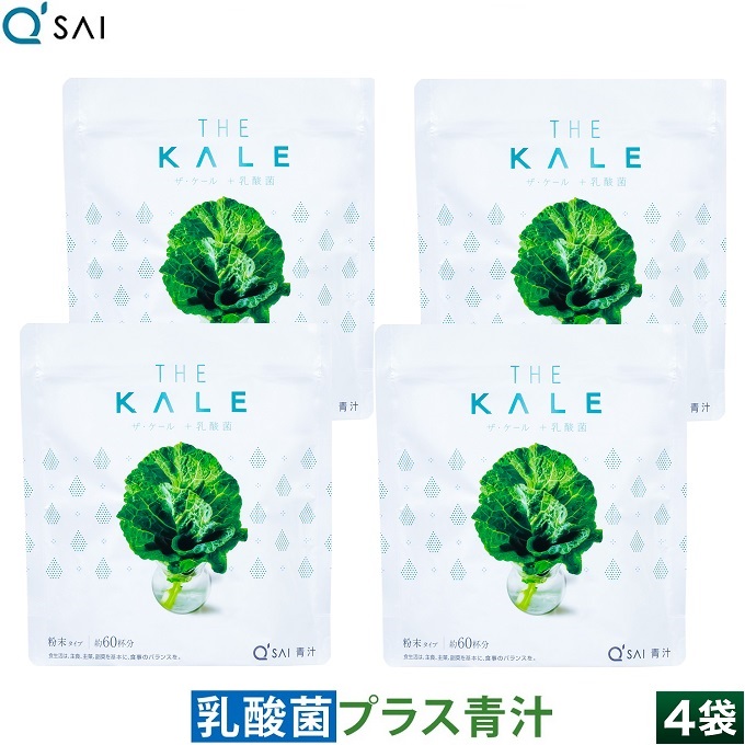 キューサイ 青汁 ケール 乳酸菌 ビフィズス菌入り 粉末 420g 4袋まとめ買い｜キューサイ健康食品販売株式会社