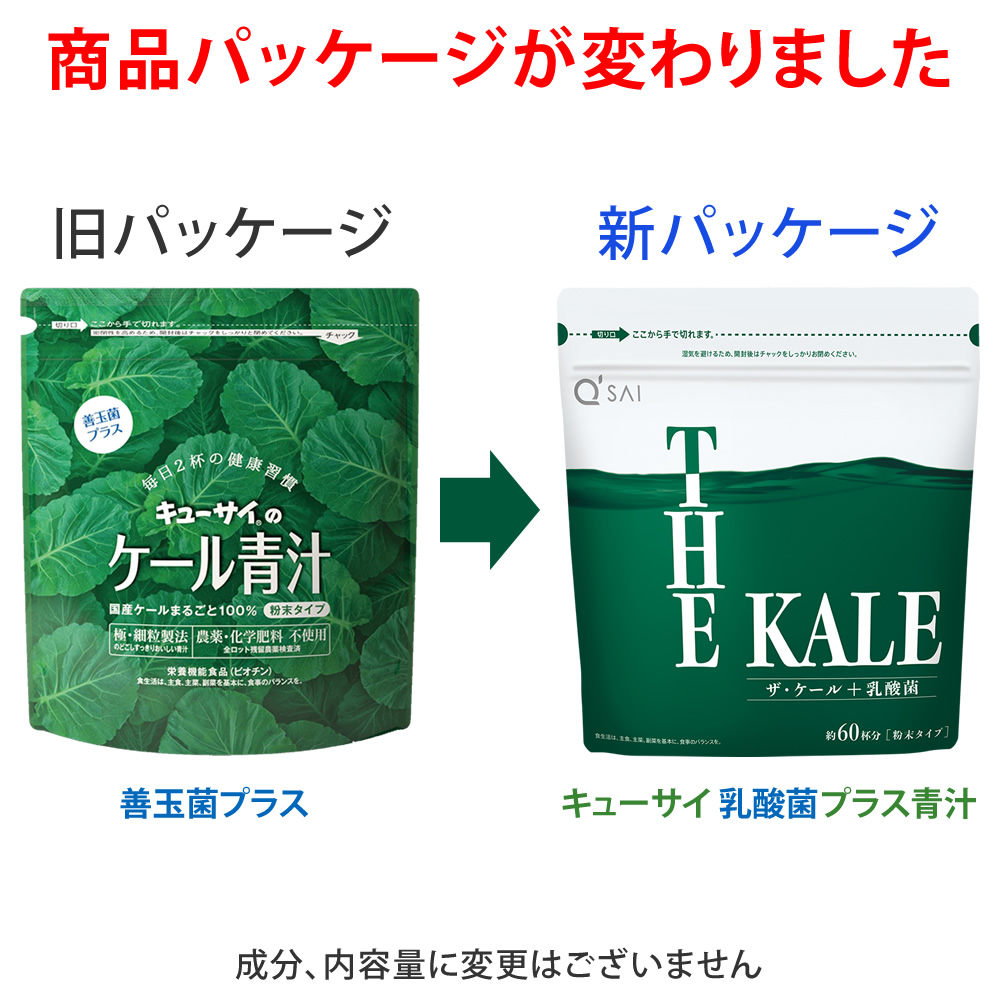 【楽天市場】【期間限定 割引価格】キューサイ 青汁 乳酸菌 420g 4袋まとめ買い：キューサイ健康食品販売（株）