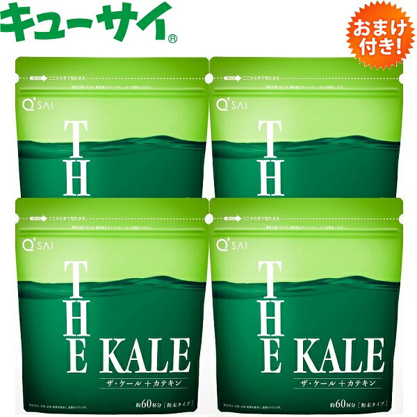 キューサイ 青汁 ケール カテキン 粉末420g 4袋まとめ買い おまけつき 最安値に挑戦