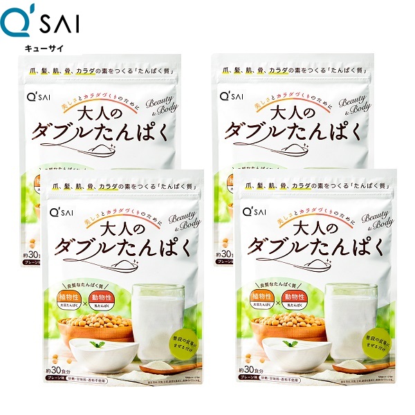 キューサイ 大人のダブルたんぱく 粉末 168g 4袋まとめ買い|キューサイ健康食品販売株式会社