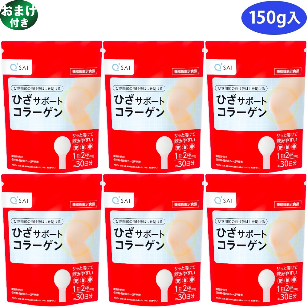 キューサイ ひざサポートコラーゲン 150g 3袋の+nuenza.com