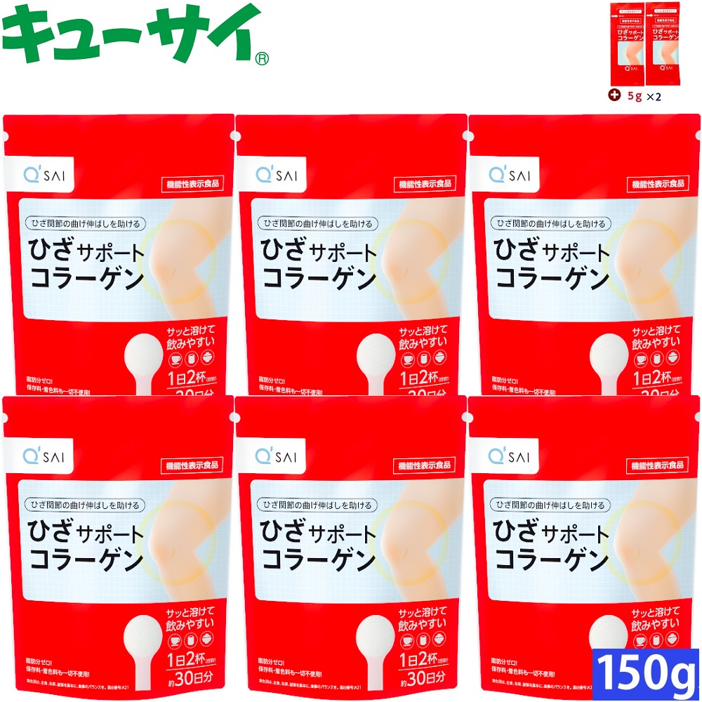 ブランドのギフト キューサイ ひざサポートコラーゲン 100g ６袋まとめ買い fucoa.cl