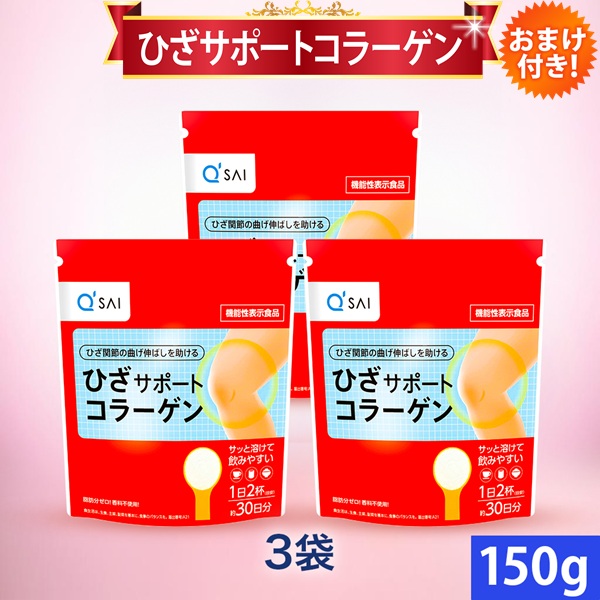 楽天市場】キューサイ ひざサポートコラーゲン 150g 2袋