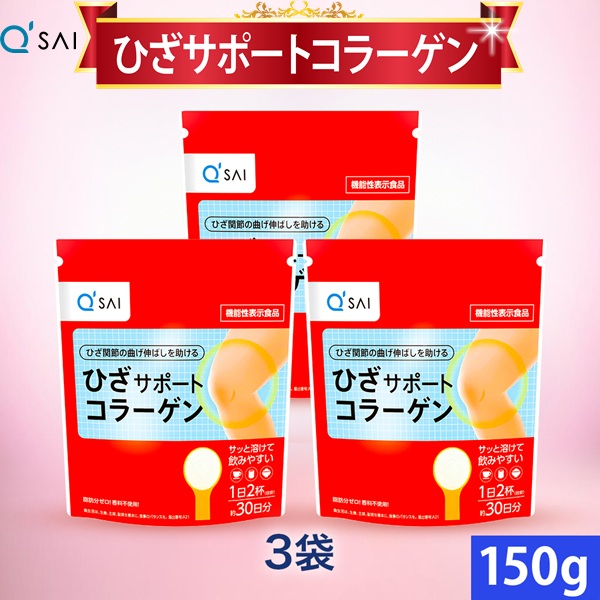 楽天市場】【ポイント5倍 期間限定】キューサイ ひざサポート