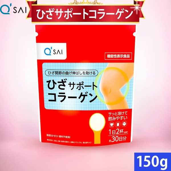 楽天市場】【ポイント5倍 期間限定】キューサイ ひざサポート