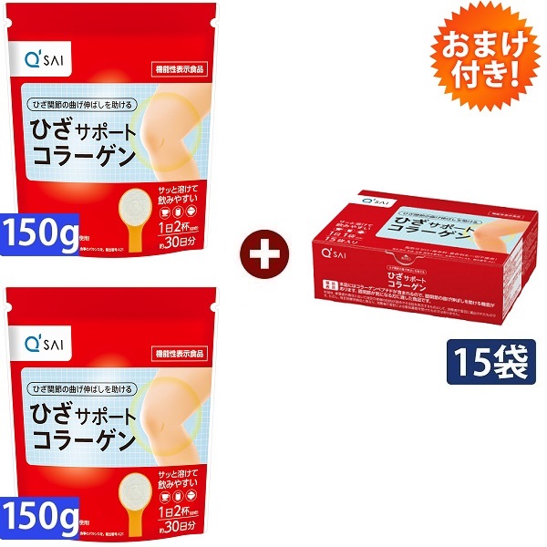 最大51％オフ！ キューサイ ひざサポートコラーゲン150g 2袋 5g×15袋入