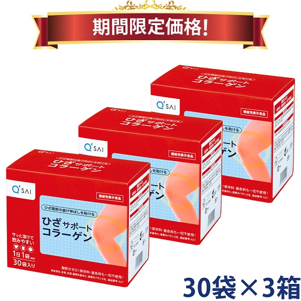 【楽天市場】キューサイ ひざサポートコラーゲン 5g×30袋 3箱 