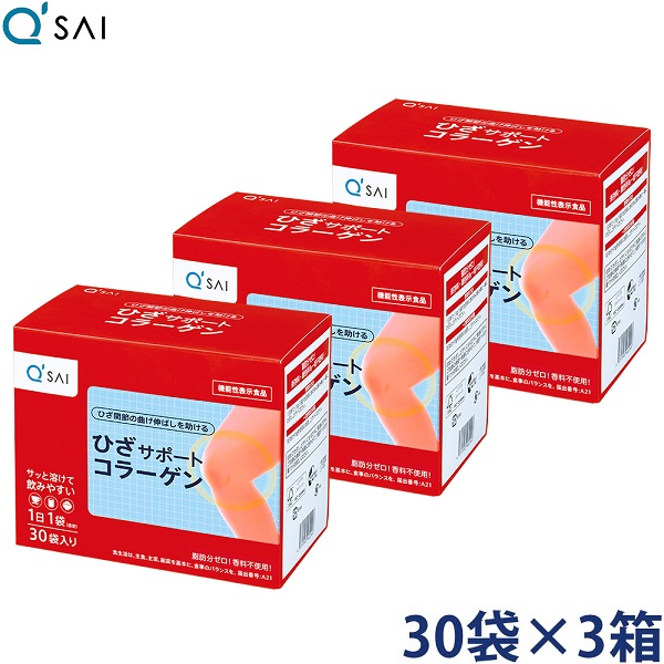 【新品　未開封】キューサイ ひざサポートコラーゲン ３袋 キューサイ ひざサポートコラーゲン150g 3袋まとめ買い
