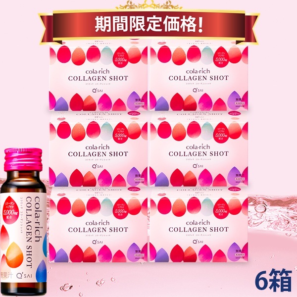 楽天市場】【23％OFF】【ポイント5倍 期間限定】コラリッチ コラーゲン