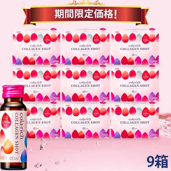 楽天市場】キューサイ コラリッチ コラーゲン ショット 50ml×10本入 9