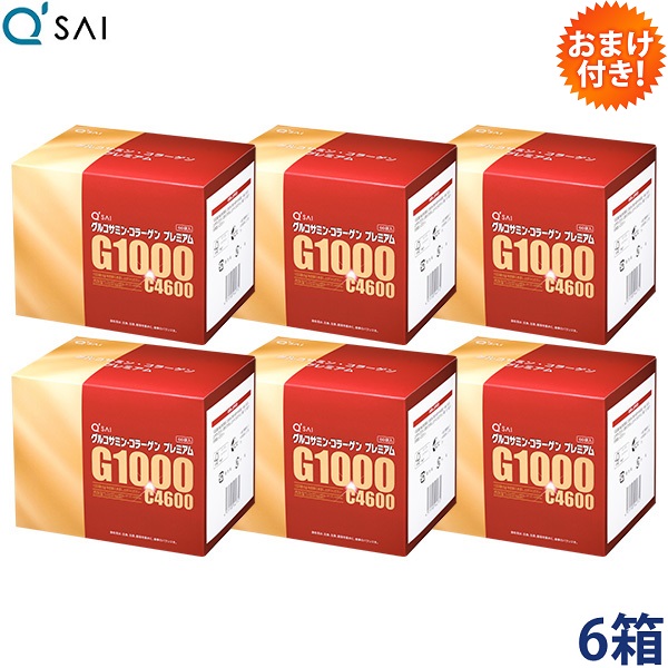 【20%OFF】【ポイント5倍 期間限定】キューサイ グルコサミン コラーゲン プレミアム 粉末 60包 6箱まとめ買い おまけ付き