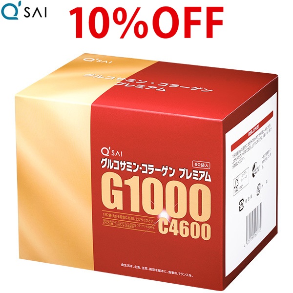 【10％OFF】【ポイント5倍 期間限定】キューサイ グルコサミン コラーゲン プレミアム 粉末 60包