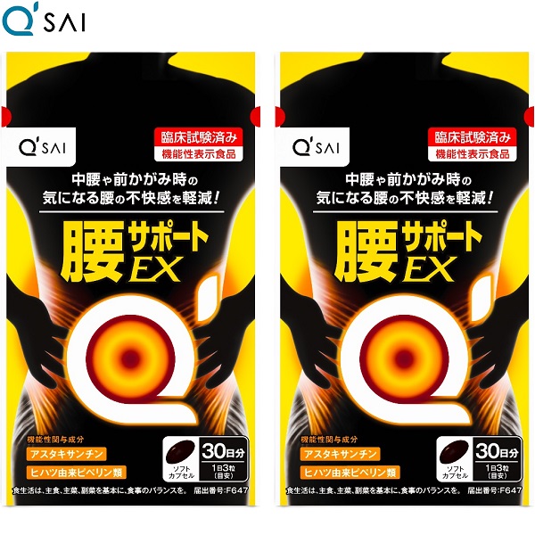キューサイ 腰受け支えるEX 90粒 2袋まとめ買い