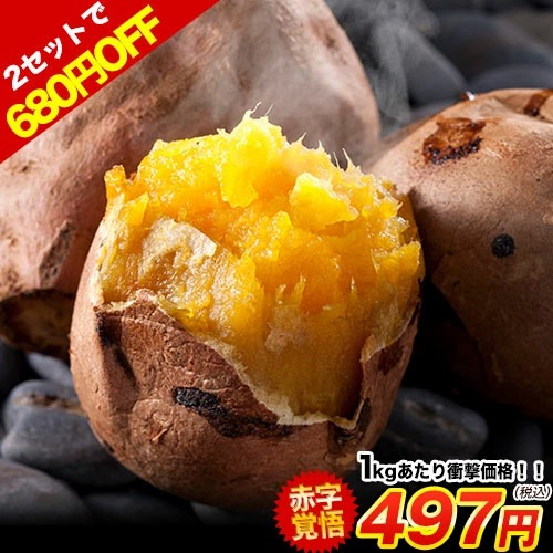 安納芋 20kg MLサイズ 種子島産　さつまいも　焼き芋に　#88 安納いも 20kg Lサイズ 種子島産安納芋さつまいも焼き芋にお菓子