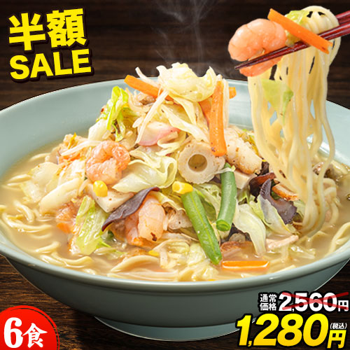 長崎ちゃんぽん 楽天市場】ちゃんぽん [エン・ダイニング] レンジで簡単本場長崎