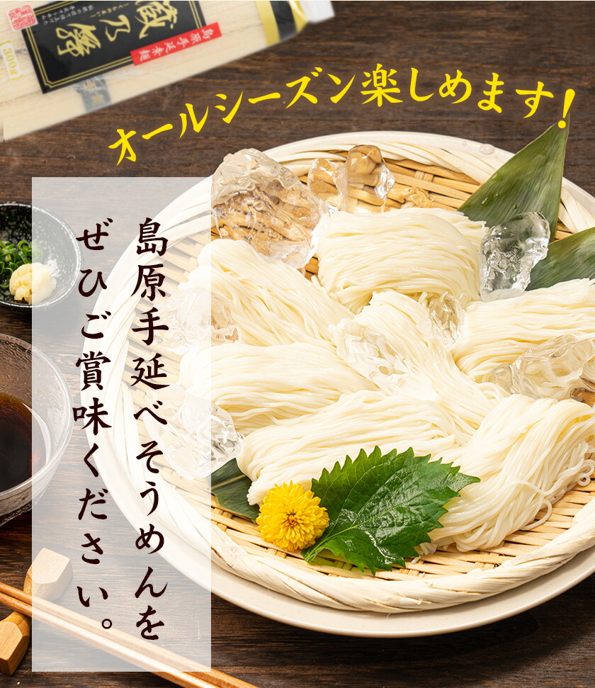 期間限定今なら送料無料期間限定今なら送料無料送料無料 訳あり 手延べそうめん 2kg R-S2K かも川 そうめん 素麺 ソーメン にゅうめん にゅう麺 麺 めん 麺類 乾麺 乾燥麺 ワケあり お徳用 食品 食べ物 家庭用 自宅用 手延素麺 流しそうめん 日持ち 簡単調理 まとめ買い ... 島原手延べそうめん 2kg
