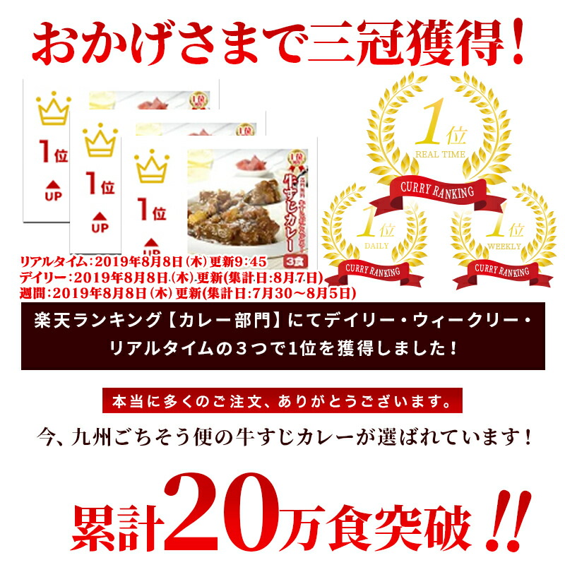 牛すじカレー