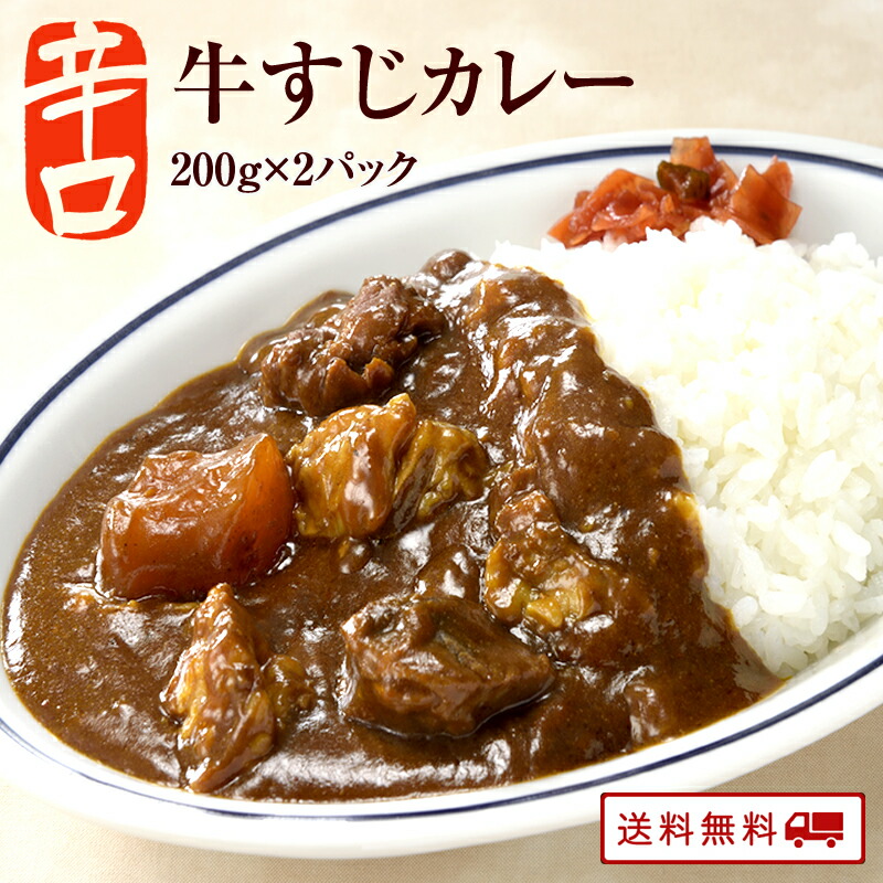 楽天市場】ビーフたっぷりカレー 3パック レトルト カレー 常温保存 九州のごちそう便特製 牛肉 カレー お取り寄せ 博多 惣菜 ポイント消化 ギフト  ご当地グルメ 詰め合わせ B級グルメ 業務用 グルメ 食品 送料無料 : 九州のごちそう便