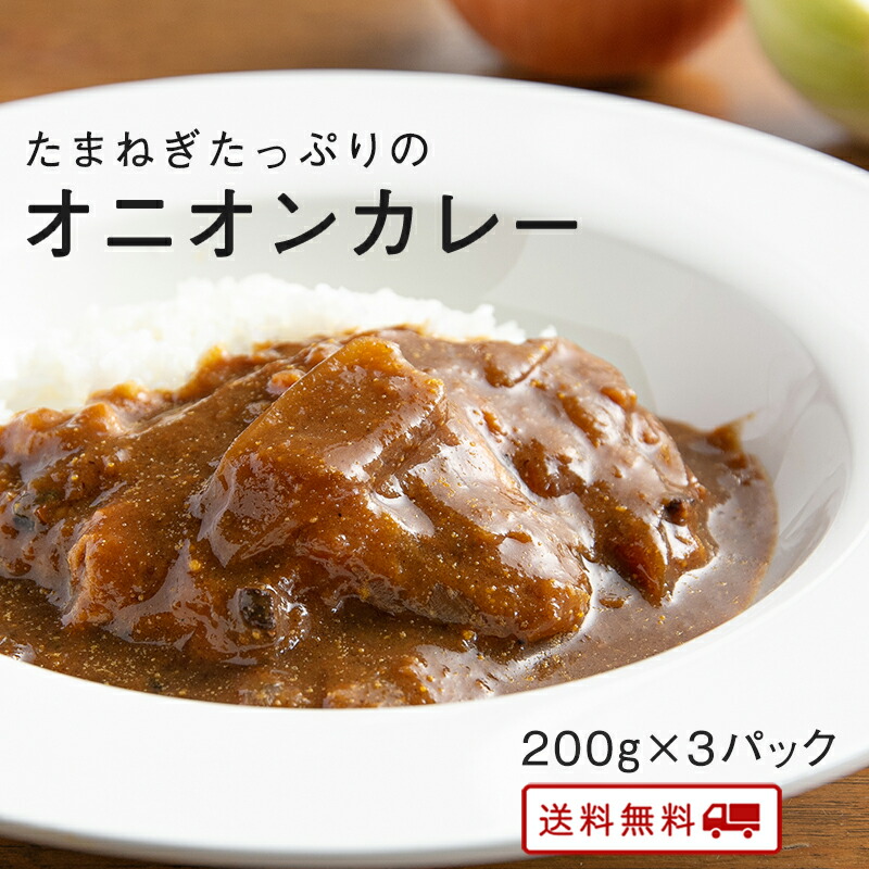 楽天市場】送料無料 九州のごちそう便特製 黒豚カレー200ｇ×3パック レトルト カレー 常温保存 博多 惣菜 レトルトカレー スパイス カレールー  ポイント消化 ギフト ご当地グルメ 詰め合わせ B級グルメ 業務用 グルメ 食品 ポーク 九州のごちそう便 : 九州のごちそう便