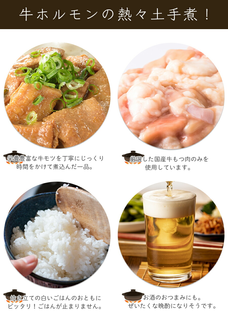 89%OFF!】 もつ鍋 鉄板焼き 晩御飯の一品に やわらか牛もつ150g x 3袋 下処理不要 レトルト 常温 長期保存 アレンジ自在 業務用にも  B級グルメ 牛 ホルモン ポイント消化 通販