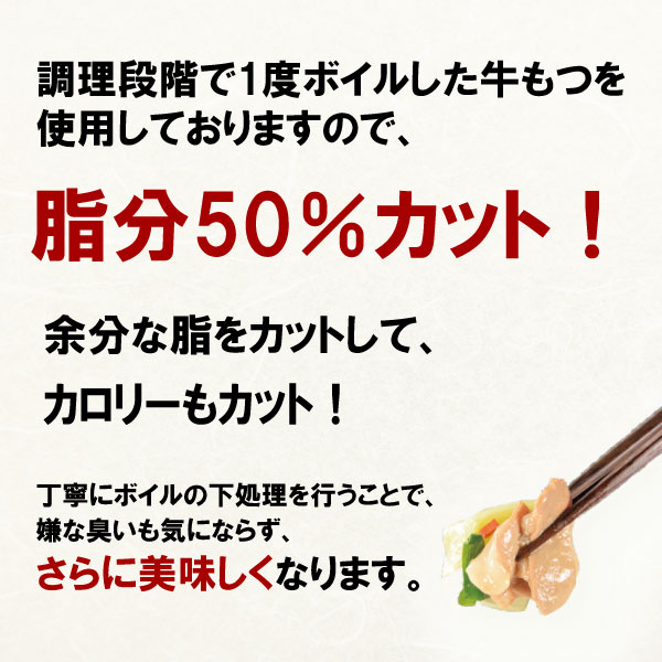 楽天市場 常温1年保存可能博多風牛もつ鍋セット 3 4人前 レトルト 食品 常温保存 牛もつ 簡単調理 常温 長期保存 お取り寄せ 鍋パーティ 牛ホルモン ホルモン鍋 お鍋 贈り物 プレゼント 送料無料 九州のごちそう便 九州のごちそう便