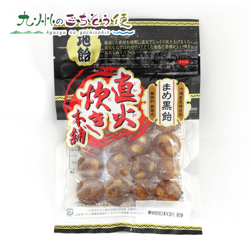 mame-kuroame001.jpg
