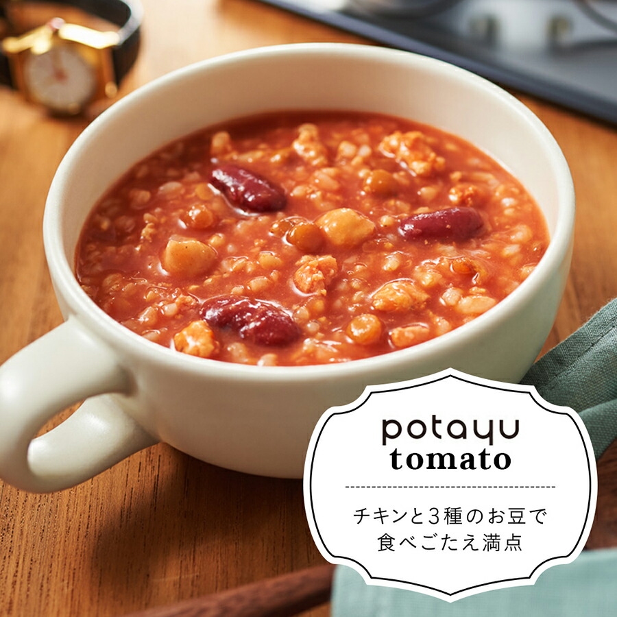ポターユトマト食卓イメージ