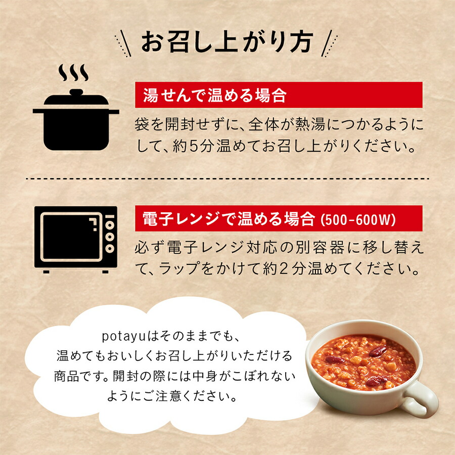 お召し上がり方