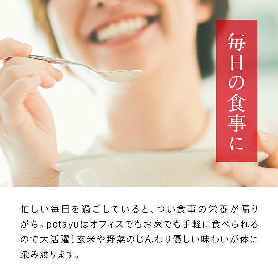 毎日の食事に