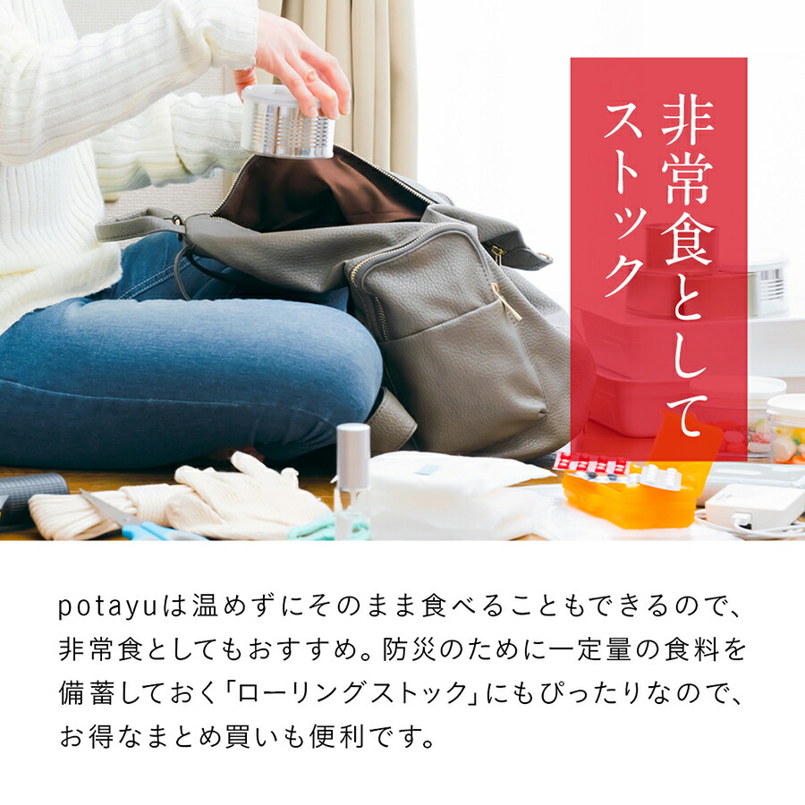 非常食としてストック