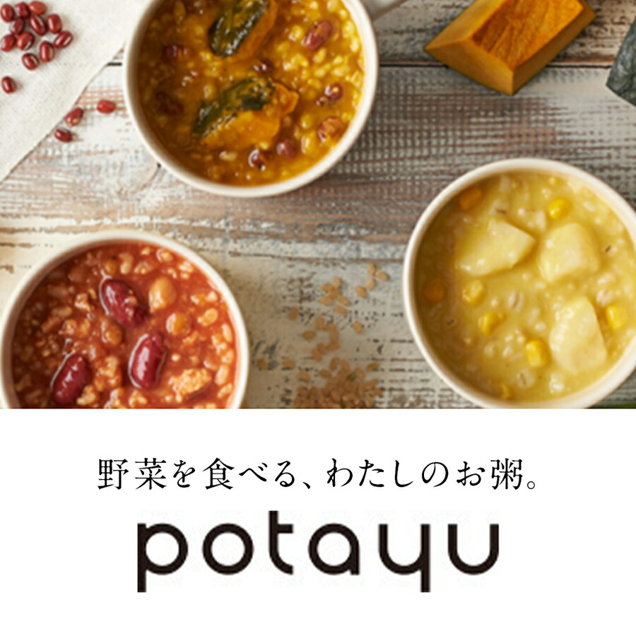 野菜を食べるおかゆpotayuぽたーゆ