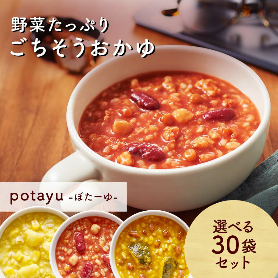 トマト パンプキン コーン 選べる30袋セット 各180g 石井食品