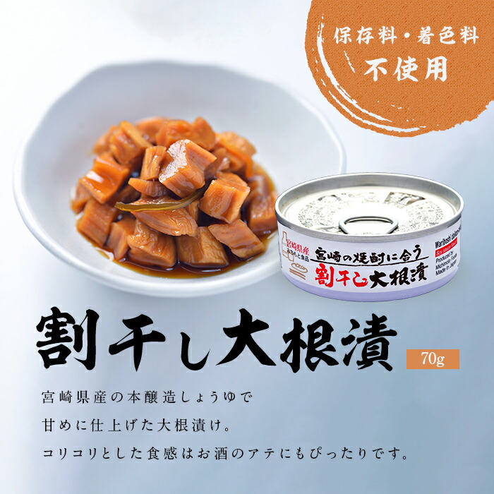 市場 漬物の缶詰 選べる5個セット こんぶ味 たくあん日向漬 とうがらし味 梅酢味