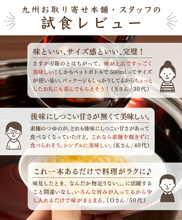 楽天市場 送料無料 玄人だし 液体あごだし 500ml 3本セット 液体だし あごだし 簡単 手軽 天然素材 鰹節 かつお 昆布 こんぶ うるめいわし さば節 焼きあご 福岡 九州 国産 万能調味料 黄金色 上品 出汁 味噌汁 煮物 麺つゆ 和食 健康 九州お取り寄せ本舗