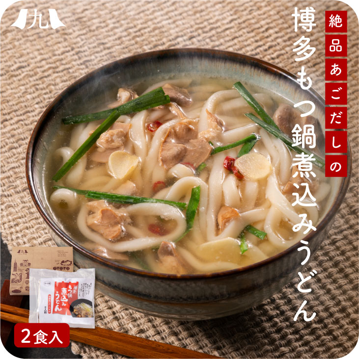 博多で人気のうどんトッピング サクサクごぼう天を特製あごだしスープを吸った柔らか麺と一緒にどうぞ 2人前 1080円 あごだし うどん お子様 お試し  ごぼう天 ごぼう天うどん ごぼ天うどん だし サクサク ソウルフード ツルツル 九州 人気 博多 博多ごぼう天うどん 太め ...