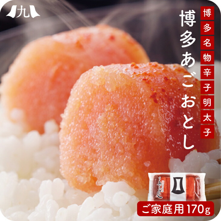 めんたいこ 楽天市場】博多まるきた あごおとし 500g 送料無料 辛子明太子