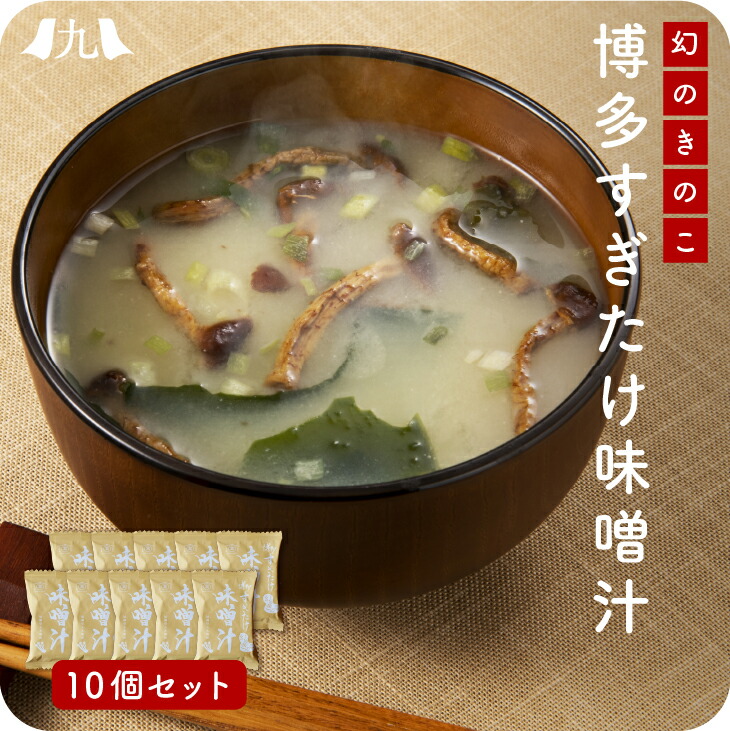 【しんじょう】インスタント味噌汁　カップスープ　大量まとめ売りセット 5330-tn.jpg