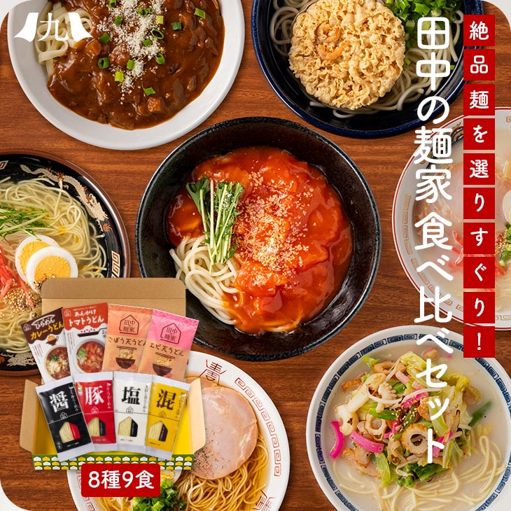 楽天市場】博多ごぼう天うどん 3人前 福岡 博多 博多うどん