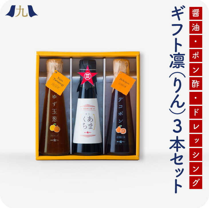 楽天市場】「陽より子調味料4種セット」九州 お取り寄せ しいたけ ドレッシング ポン酢 トマトソース だし酢 ギフト : 九州お取り寄せ本舗