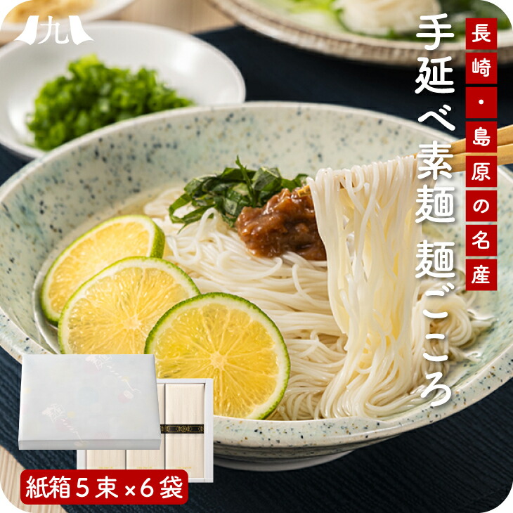 楽天市場】【送料無料】 手延べそうめん 島原の細糸 2000g（50g×40束