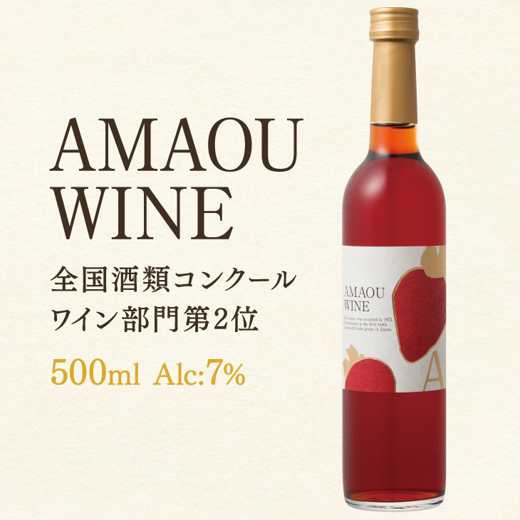 楽天市場 送料無料 田主丸ワイン あまおう苺ワイン 500ml あまおう 苺 いちごワイン 果実酒 アルコール お酒 甘い 福岡土産 田主丸 巨峰ワイナリー ご当地ワイン 可愛い おしゃれ 土産 贈り物 ギフト プレゼント 祝い 九州お取り寄せ本舗