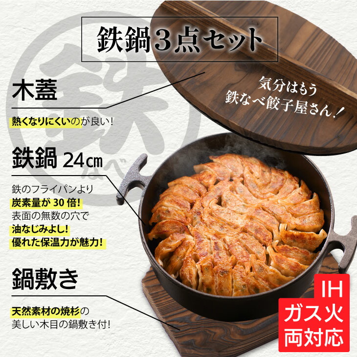 産地直送 うまか堂本舗の本格博多鉄なべ餃子セット 九州 ギョーザ ぎょうざ お得 本場の味 おうち居酒屋 鉄鍋付 送料無料 博多名物 お取り寄せ