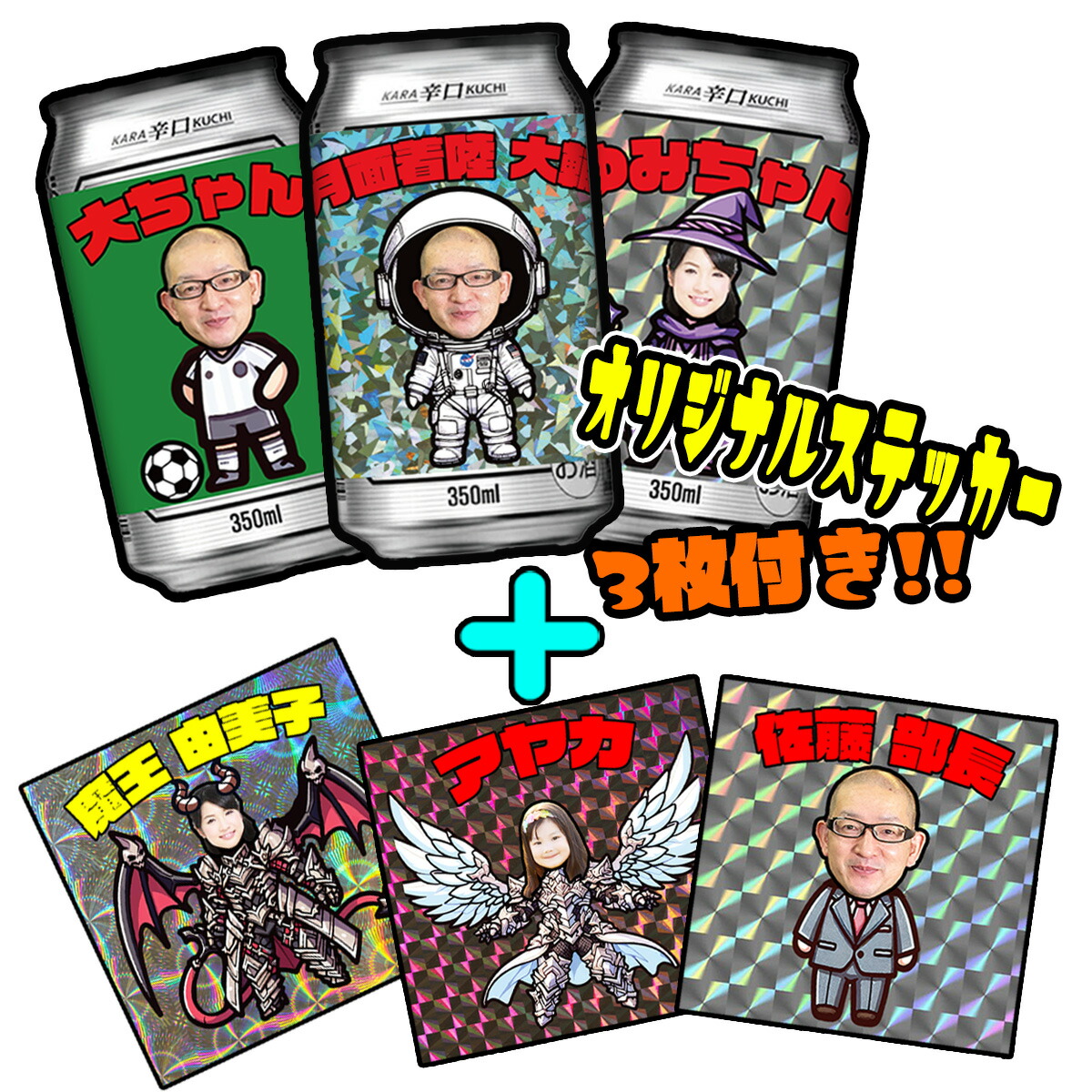 楽天市場】オリジナル写真ラベルステッカーのビール350ml2本セットと