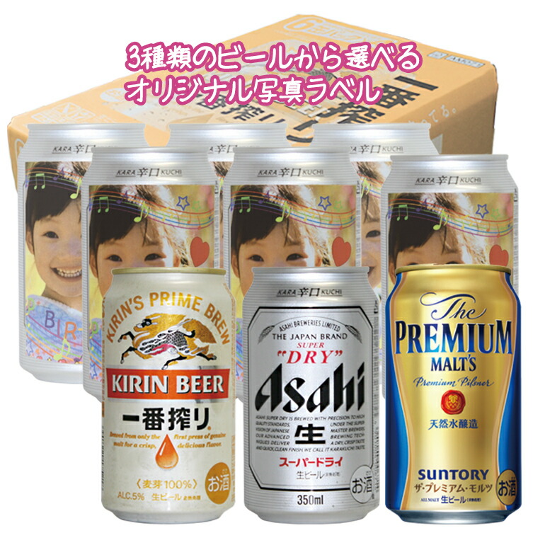 サントリー - 頑張れ‼️大谷‼️応援MIX BB》SPドライ/一番搾り/プレモル/他 ビール - Amazon.co.jp