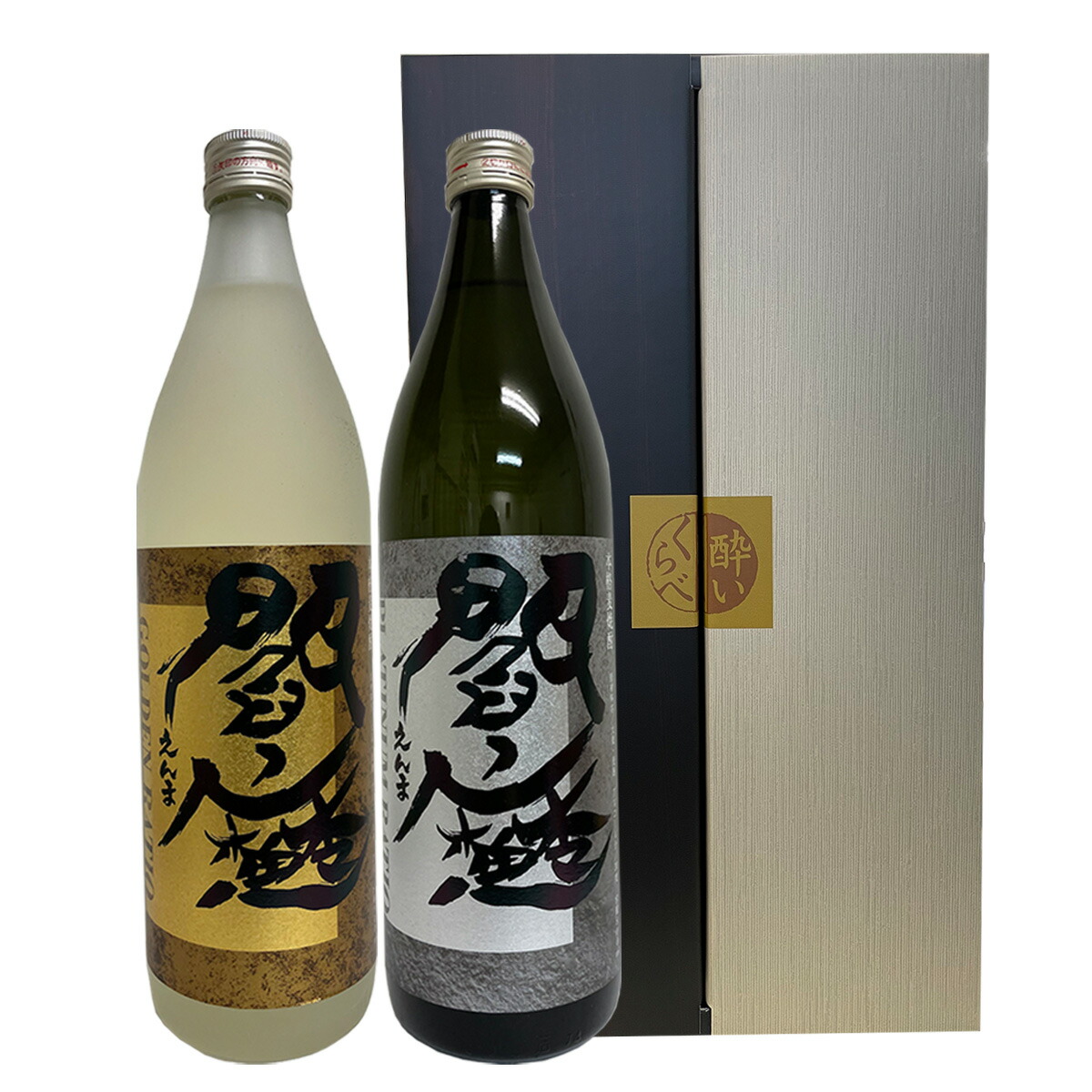 楽天市場】閻魔 赤と黒セット 25度720ml×2 ギフトセット【包装無料】【大分麦焼酎】老松酒造 お中元 お歳暮 父の日 母の日 : 九州焼酎 CLUB＆スナップビー