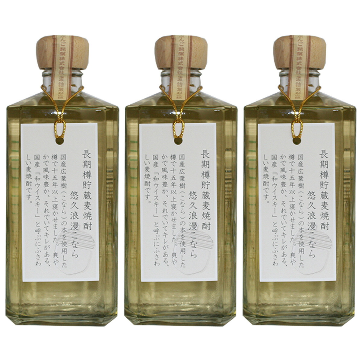 楽天市場】長期貯蔵酒 爽やかでキレのある 麦焼酎 悠久浪漫こなら 32度